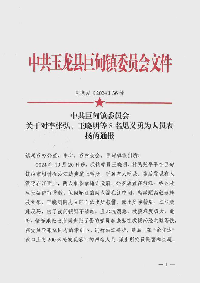 驾车坠江夫妻成功获救！曾打开车窗并用空油桶、救生圈自救