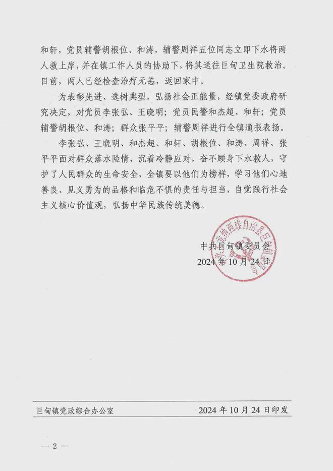 驾车坠江夫妻成功获救！曾打开车窗并用空油桶、救生圈自救