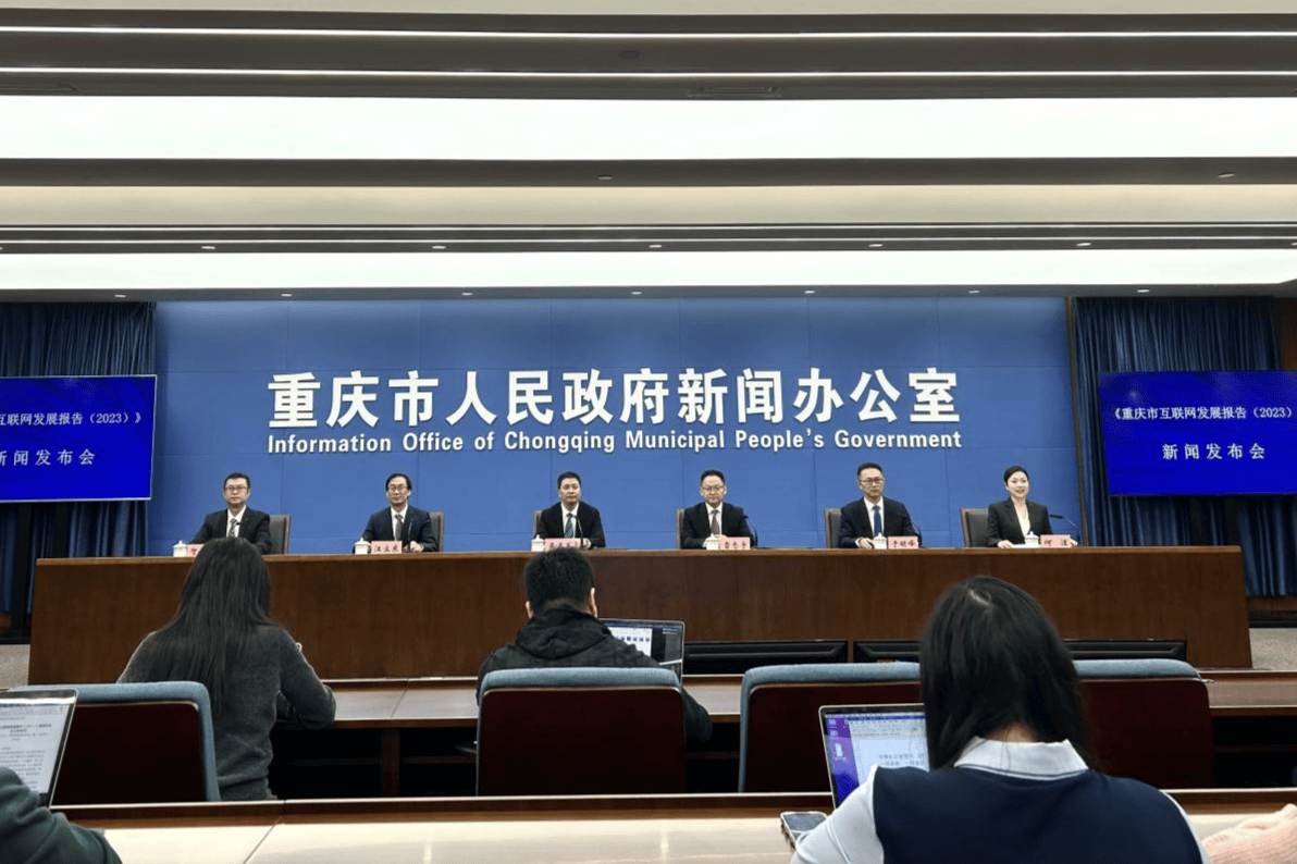重庆互联网普及率超74% 两项指标排名全国第一