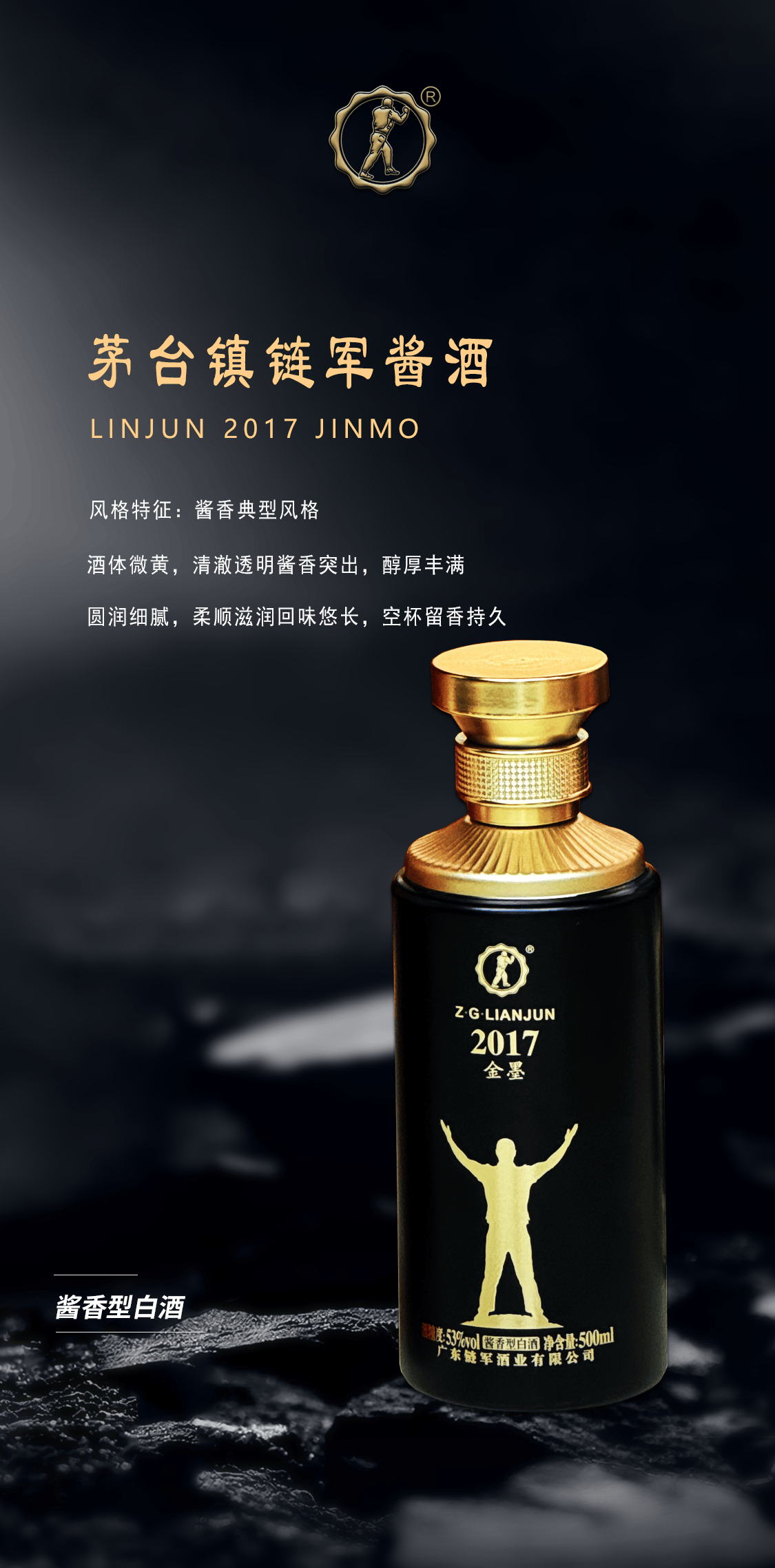 链军酒：“老酒”和“年份酒”有什么区别