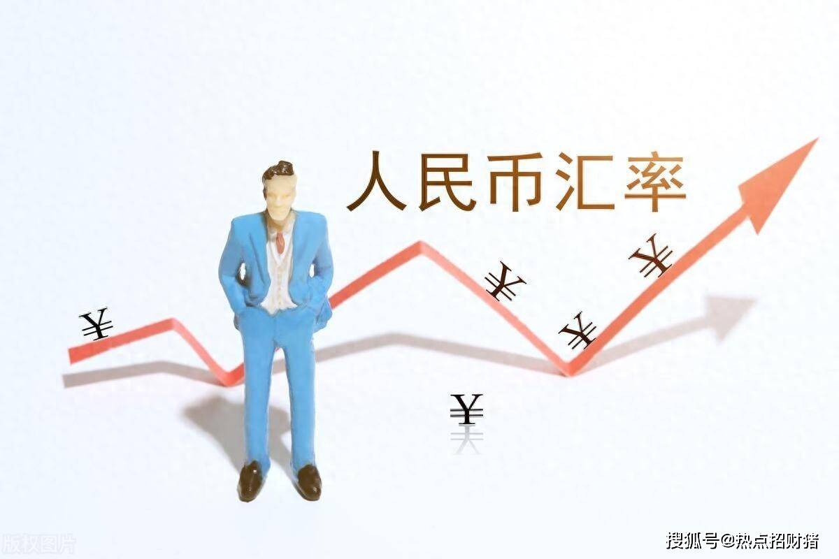 人民币汇率大涨！深夜的三大消息全面发酵（10.3）！