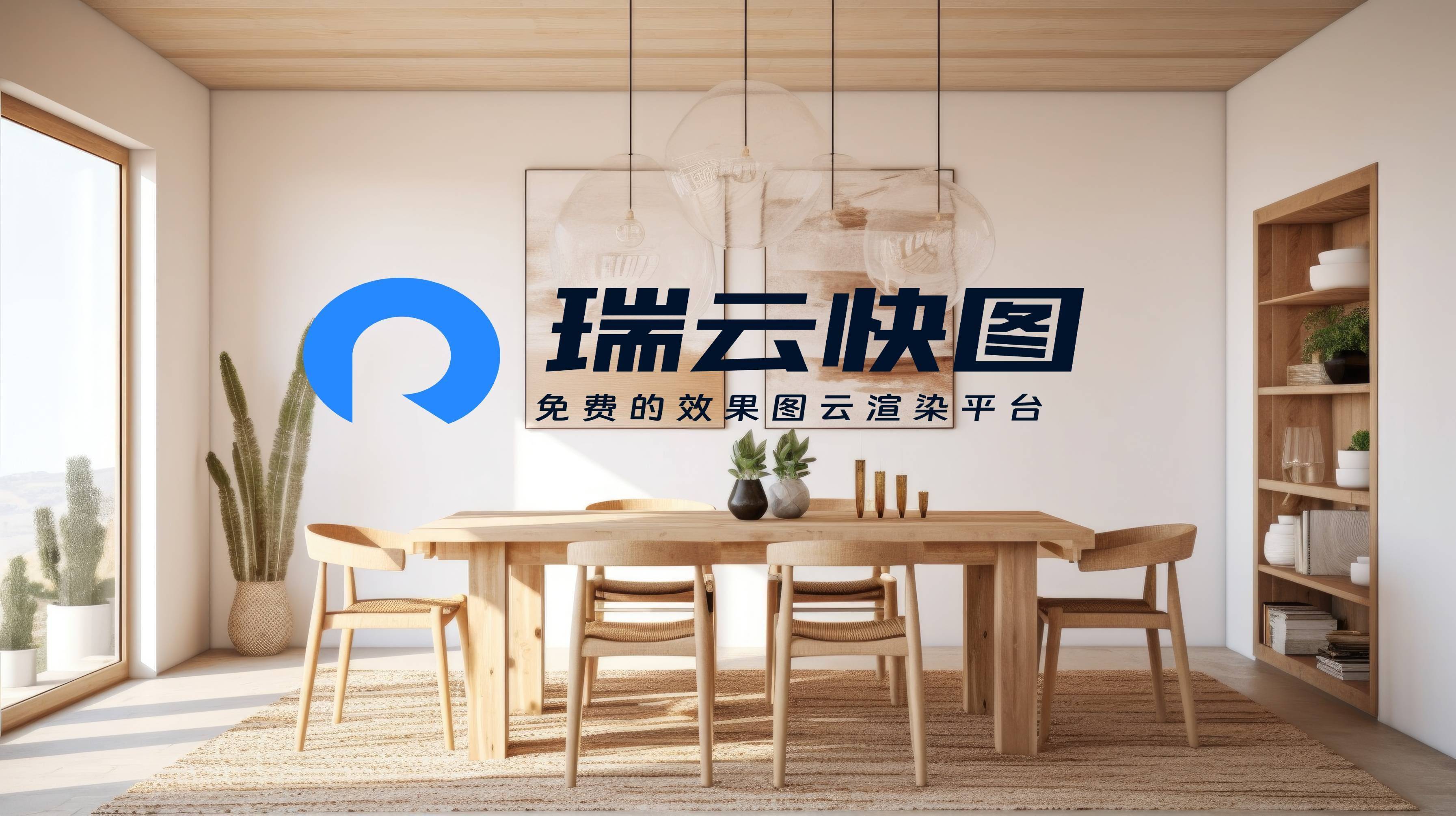 云渲染哪个平台好？云渲染软件哪个好用？