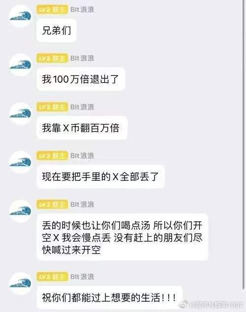 比特币突破8万美元创历史新高！有人炒币赚百万倍，有人1.6亿美元归零，微博大V提示：不要做白日梦