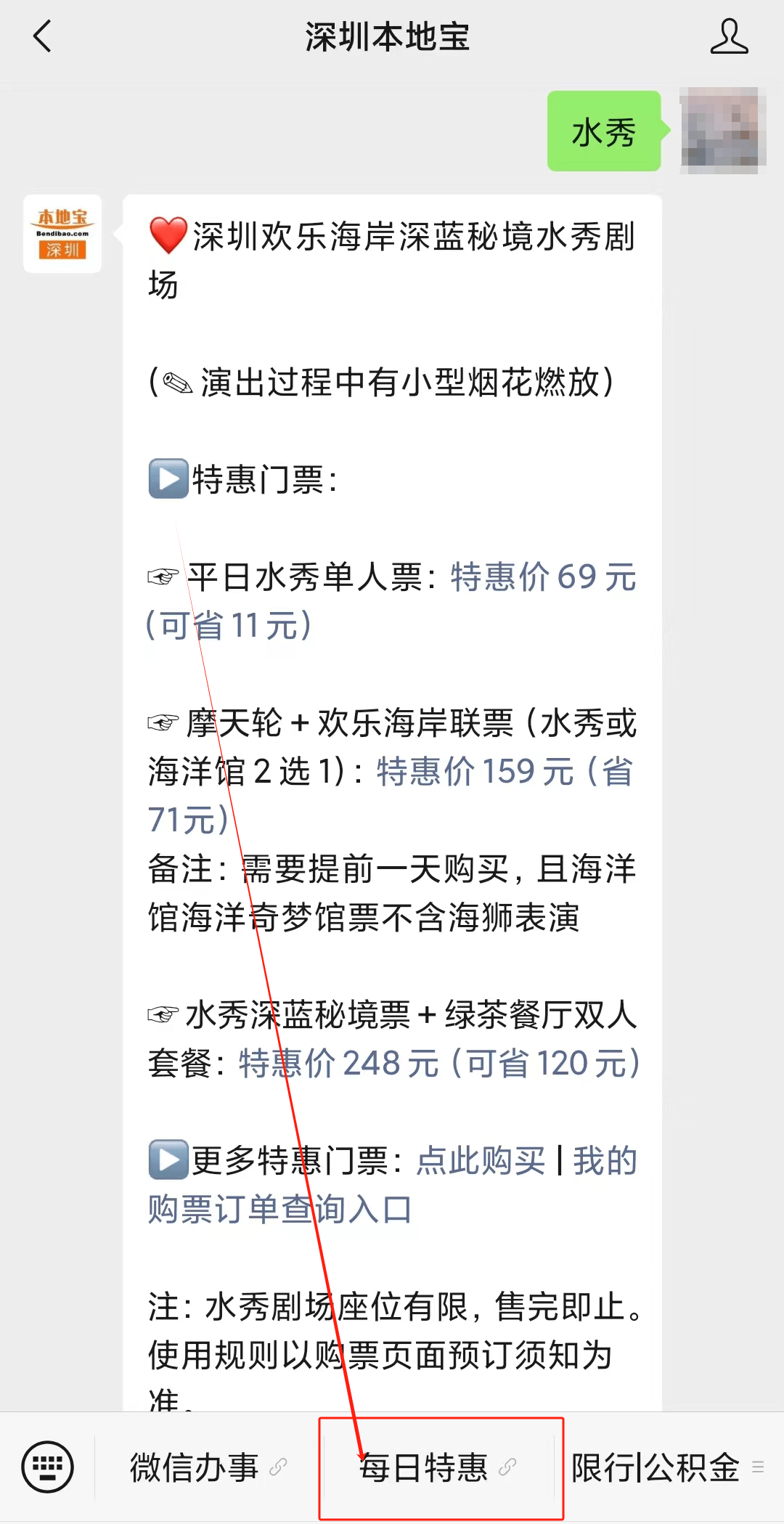 深圳现在哪里能看烟花秀？