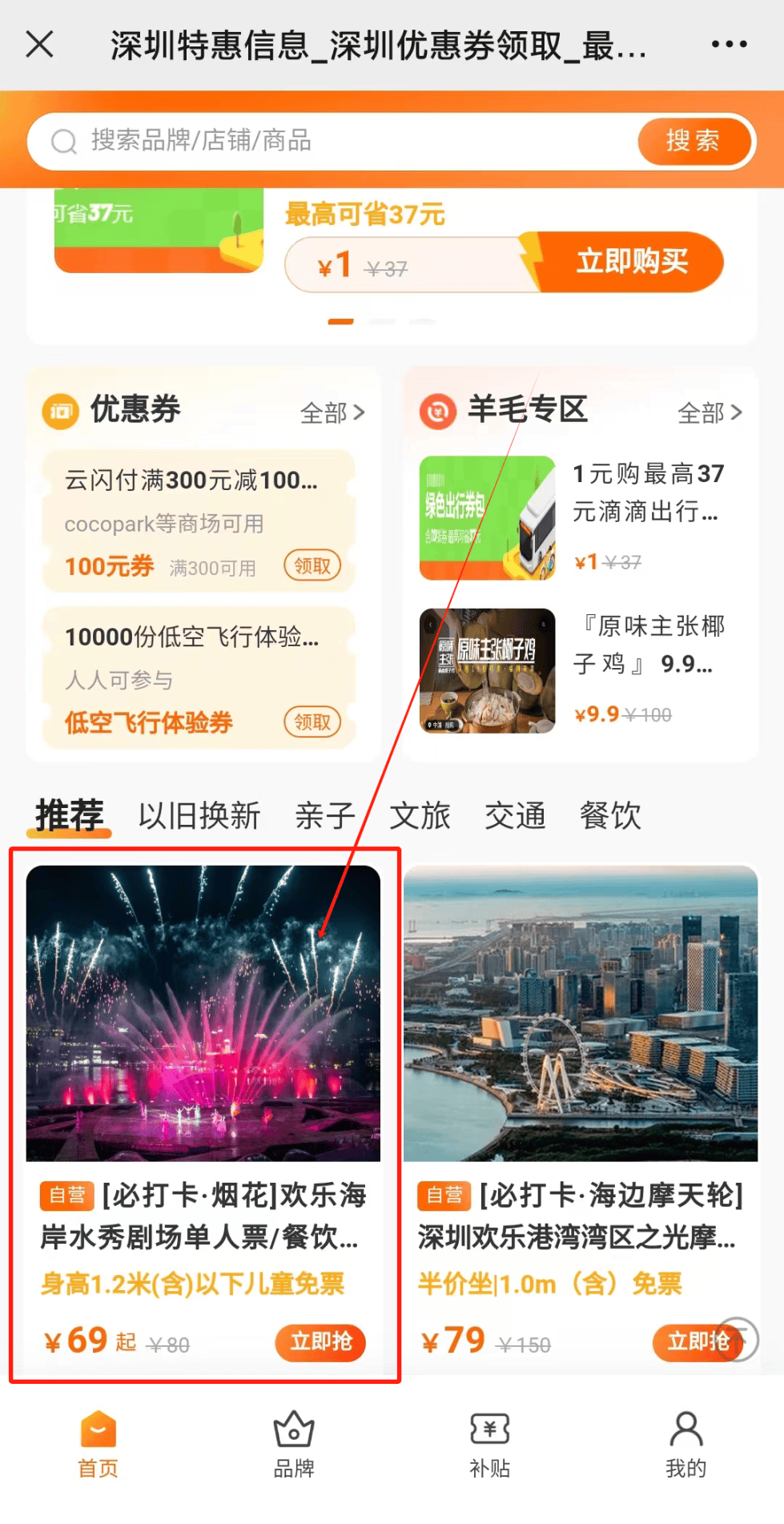深圳现在哪里能看烟花秀？