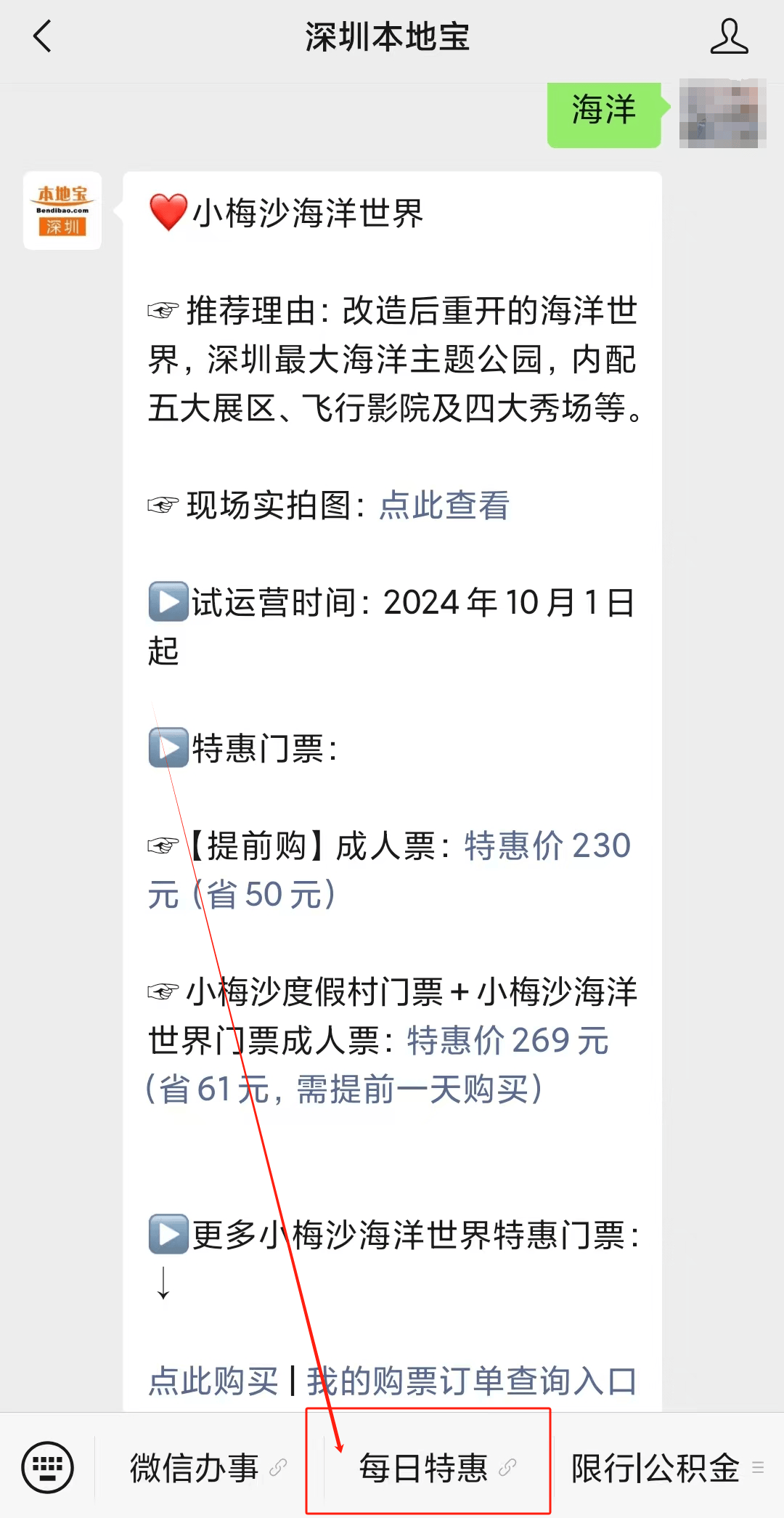 深圳现在哪里能看烟花秀？