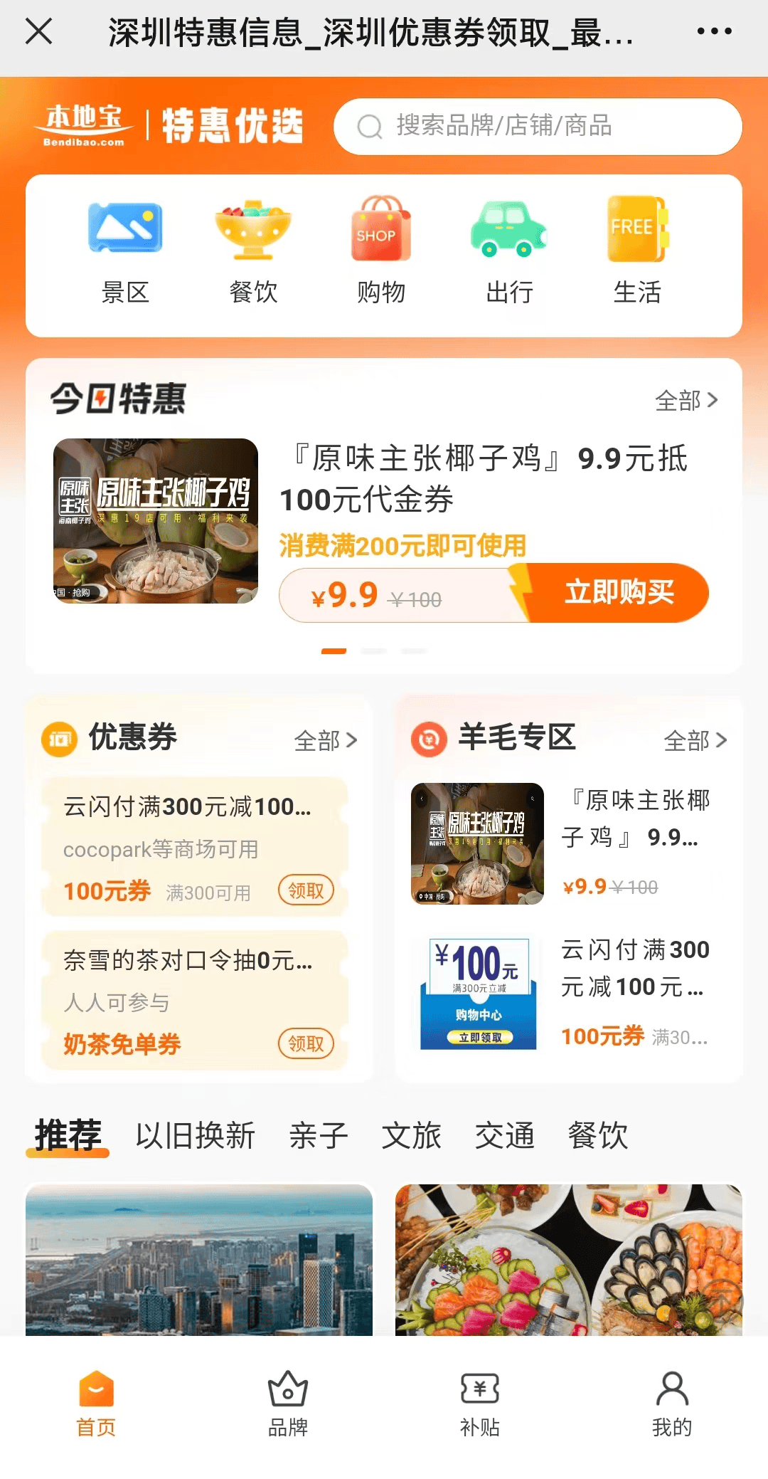 深圳现在哪里能看烟花秀？