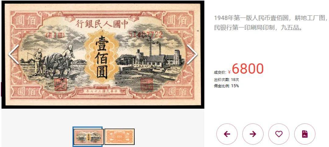 第一套人民币壹佰圆见过吗？现在能值多少？