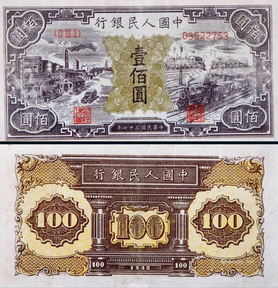 第一套人民币壹佰圆见过吗？现在能值多少？