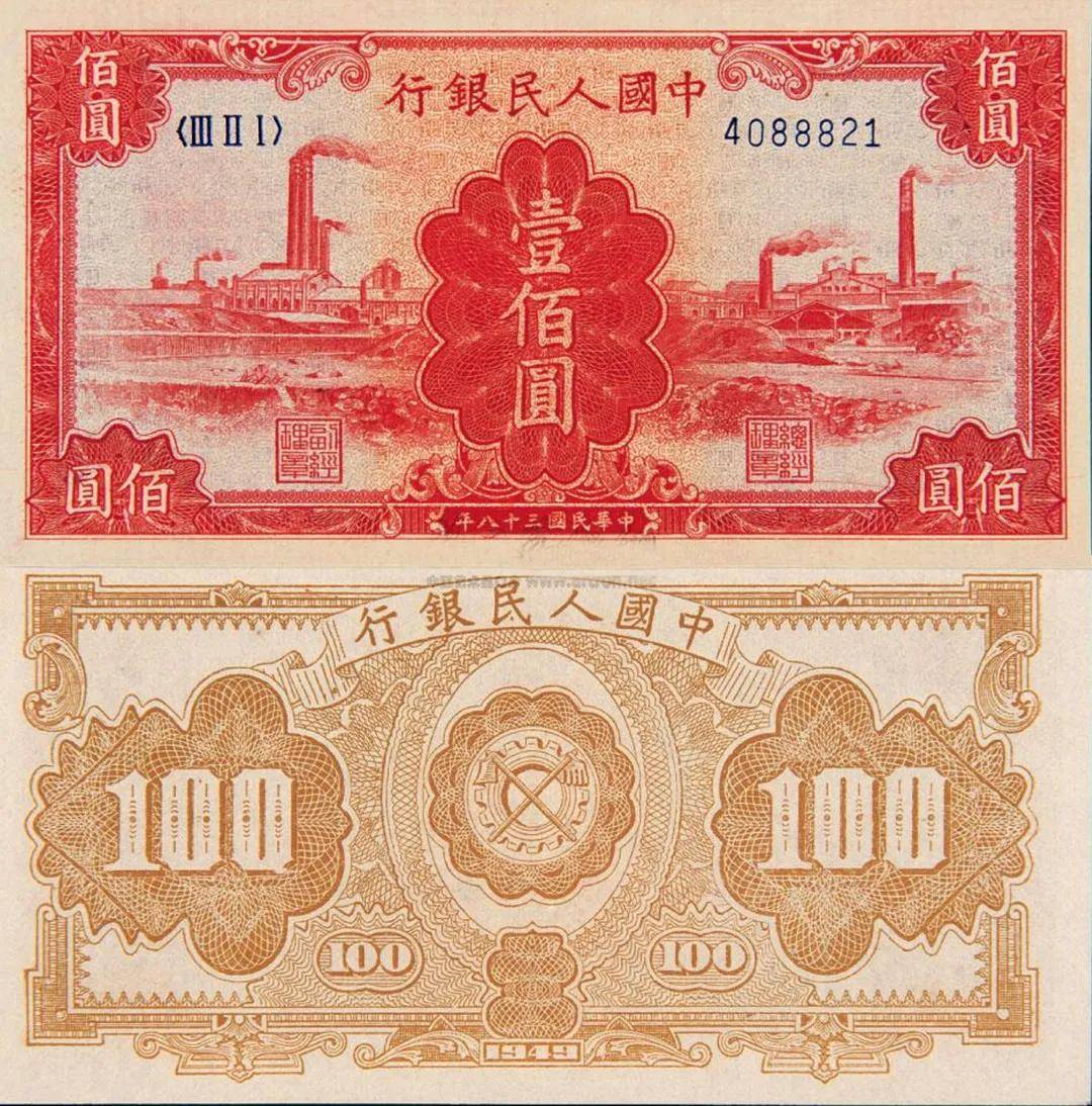 第一套人民币壹佰圆见过吗？现在能值多少？