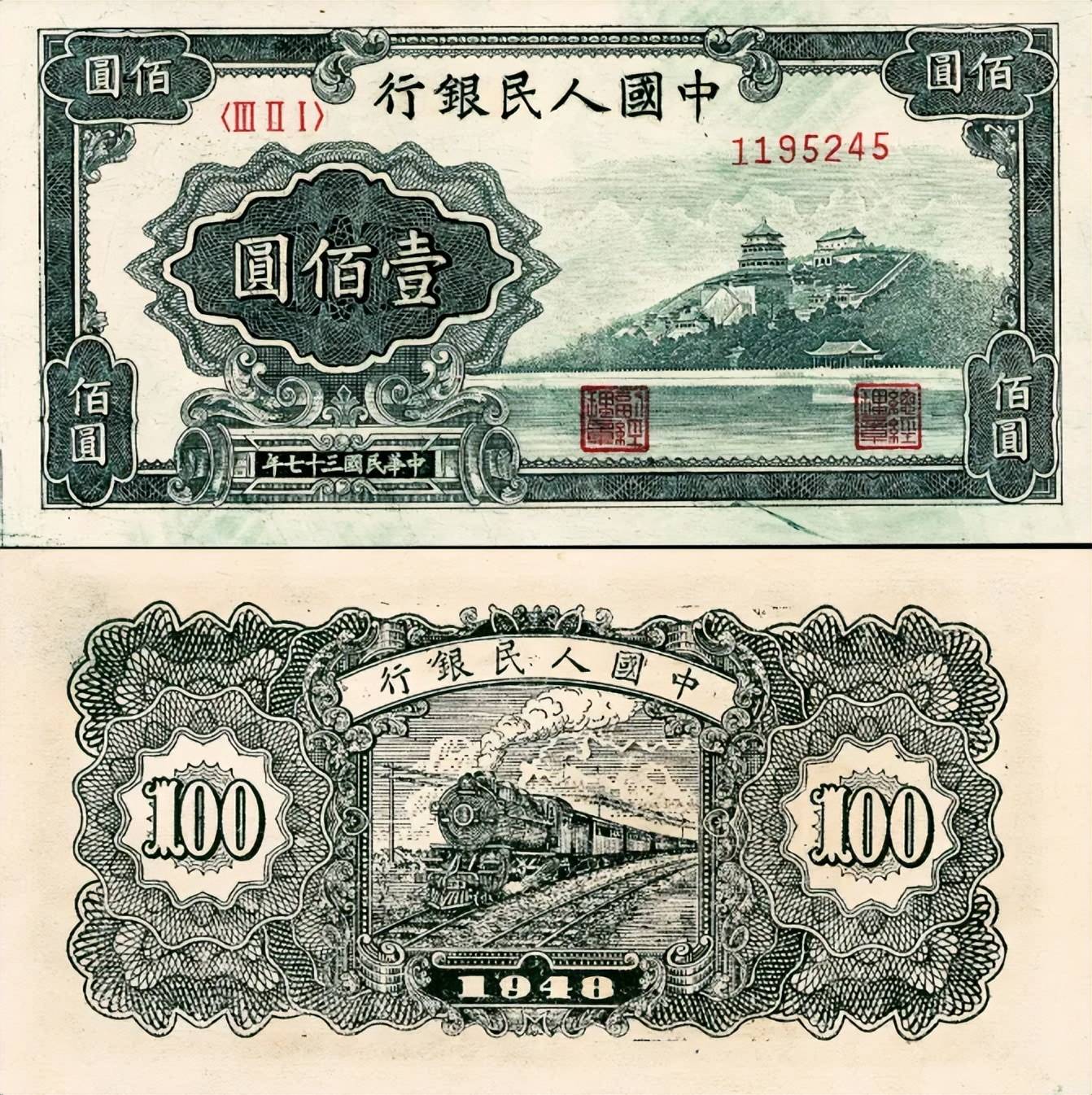 第一套人民币壹佰圆见过吗？现在能值多少？