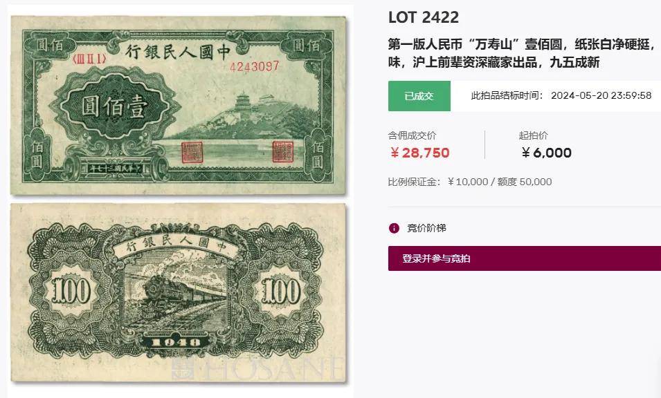 第一套人民币壹佰圆见过吗？现在能值多少？