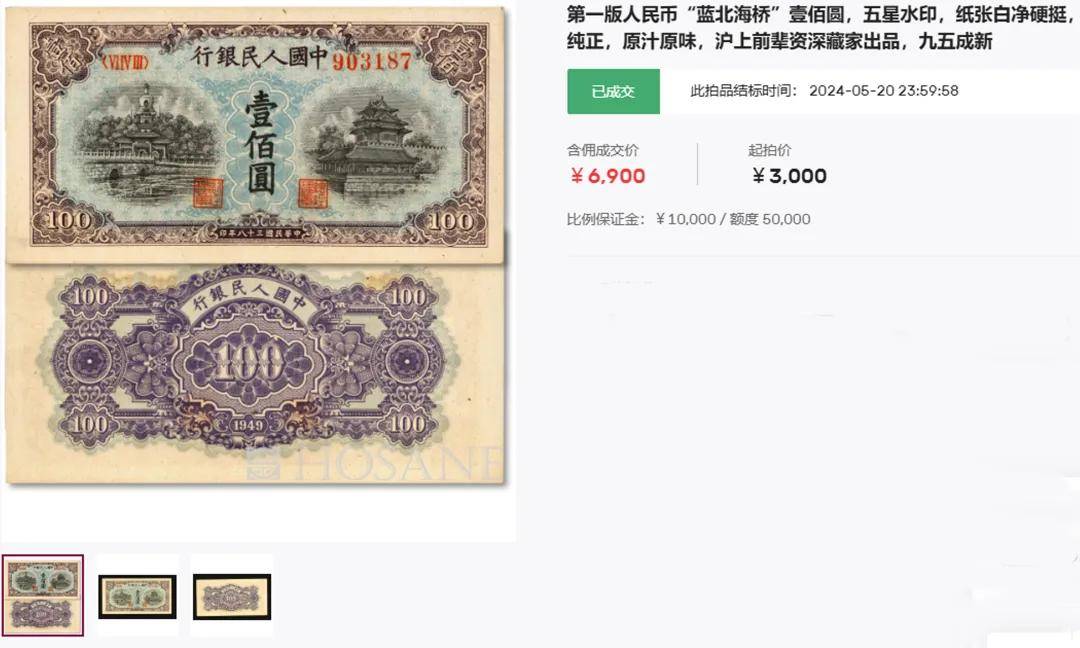 第一套人民币壹佰圆见过吗？现在能值多少？