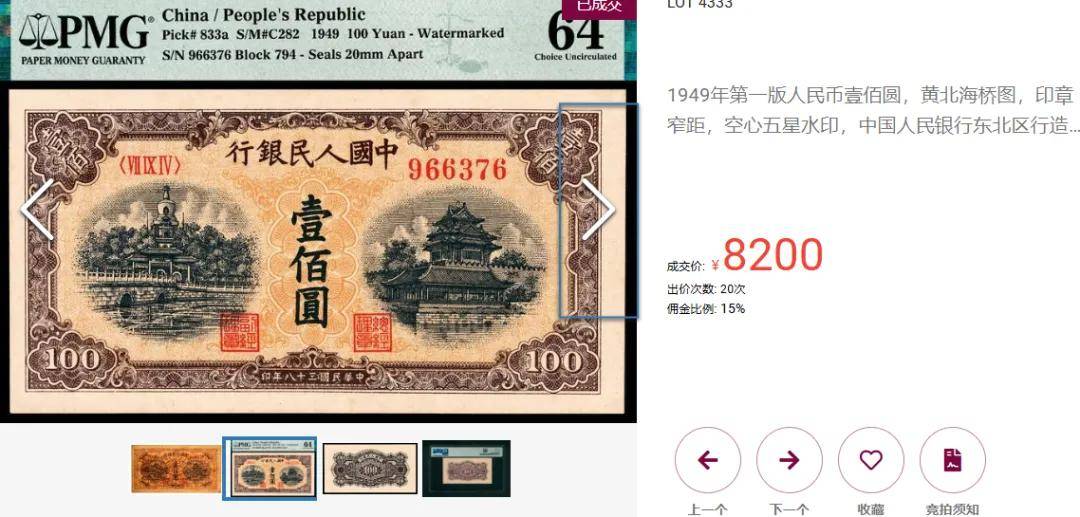 第一套人民币壹佰圆见过吗？现在能值多少？