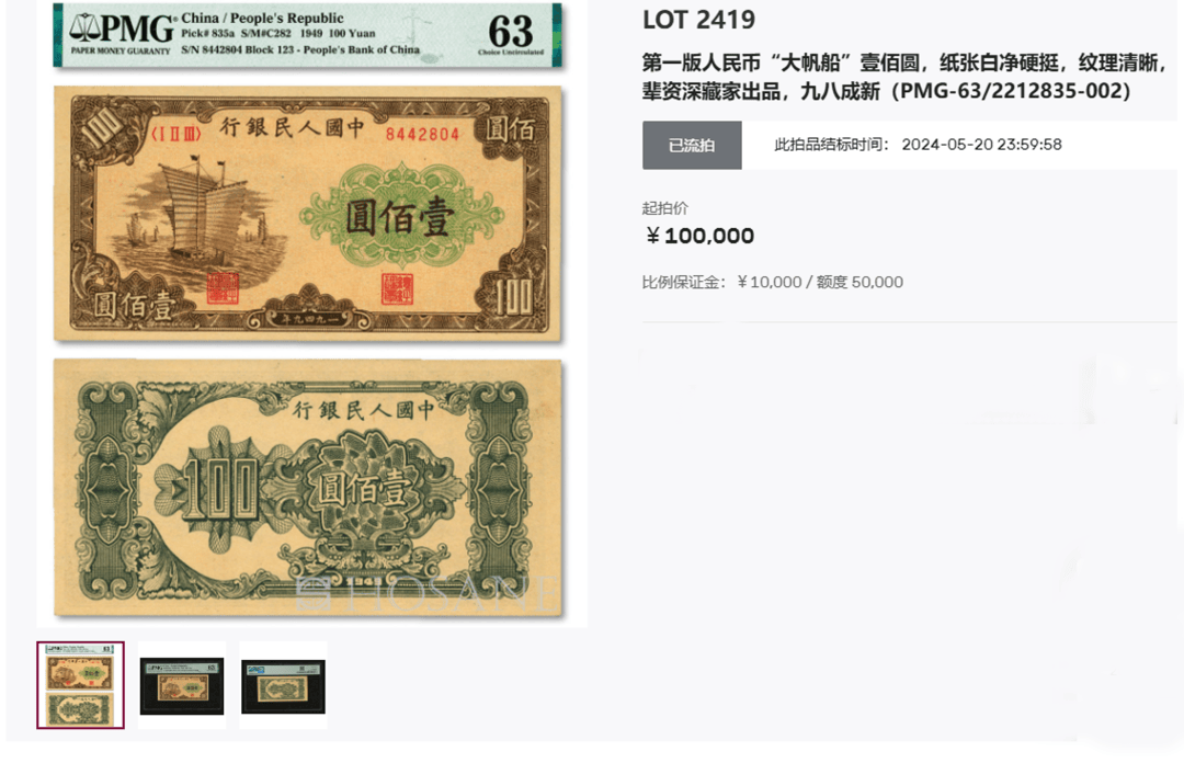 第一套人民币壹佰圆见过吗？现在能值多少？