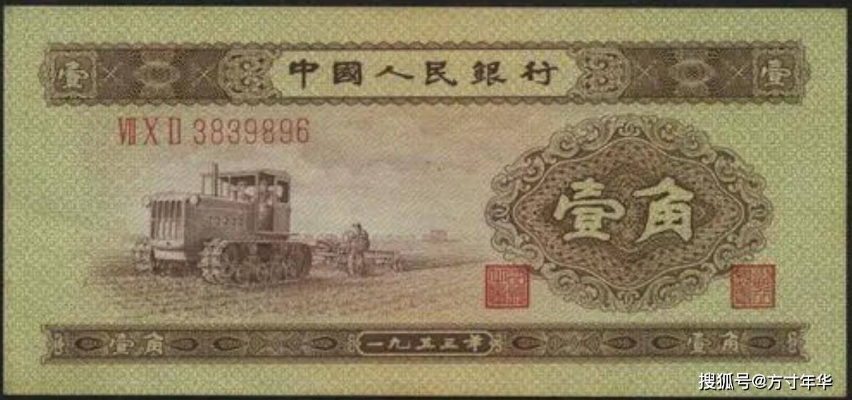 1角纸币的龙头币，现在一张最高价在800元，你还能找到吗？