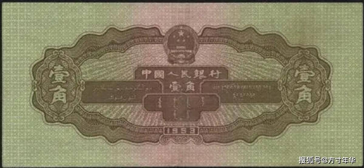1角纸币的龙头币，现在一张最高价在800元，你还能找到吗？