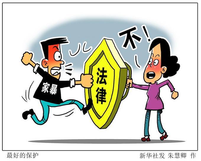 手机报·晚报丨家暴证据标准明确！电话录音、短信等都算；2025年贺岁纪念币纪念钞即将发行