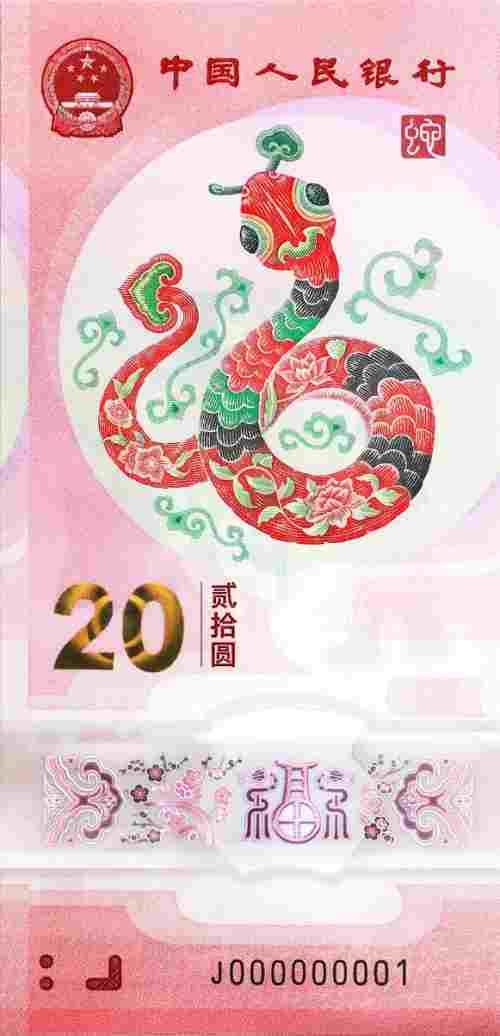 手机报·晚报丨家暴证据标准明确！电话录音、短信等都算；2025年贺岁纪念币纪念钞即将发行
