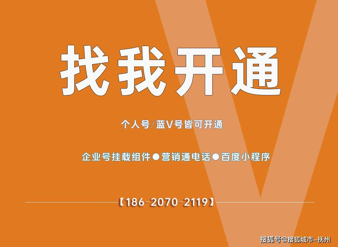 百家号硬核操作，一键挂载营销通电话，百家企业蓝V号及个人号通用