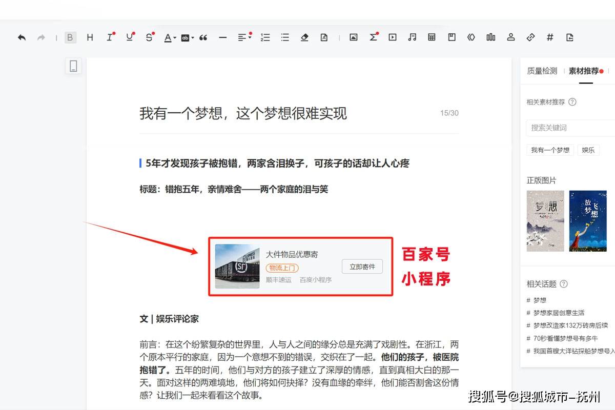 百家号快速开通个人号企业蓝V号线索组件和营销通电话，高效获客