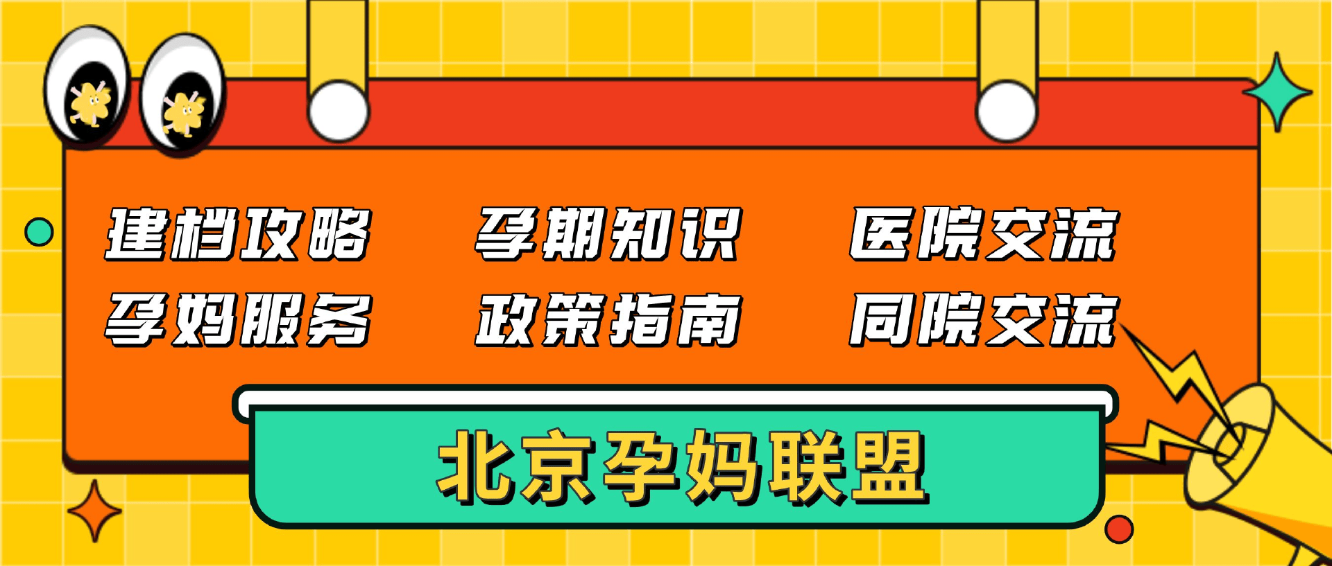 海淀妇幼产科那点事