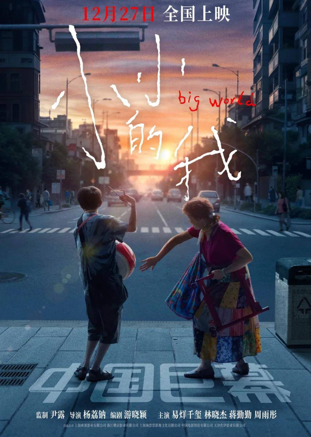 甄子丹新片再能打，也打不过《小小的我》