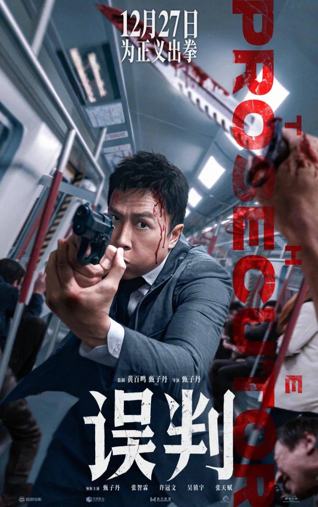 甄子丹新片再能打，也打不过《小小的我》