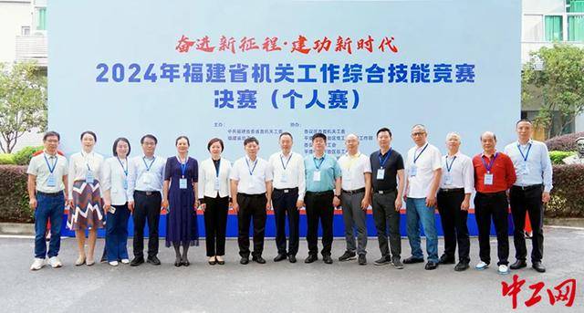 “笔杆子”打“擂台”！福建省机关工作综合技能竞赛决赛开赛
