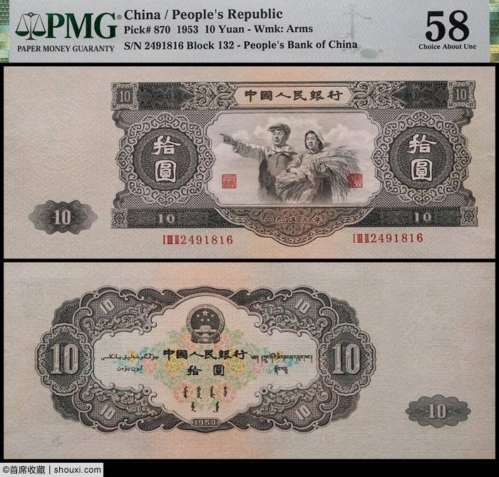 保利：二版币拾圆大黑拾 袁世凯洪宪飞龙金币