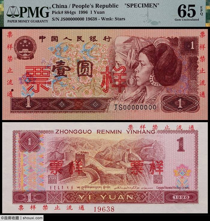 保利：二版币拾圆大黑拾 袁世凯洪宪飞龙金币
