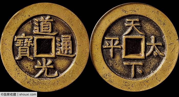 保利：二版币拾圆大黑拾 袁世凯洪宪飞龙金币