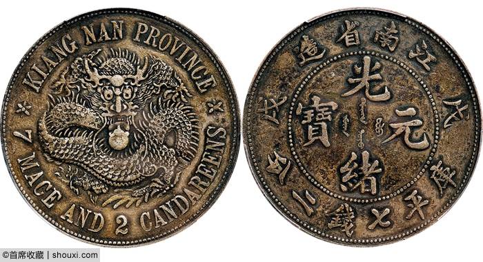 保利：二版币拾圆大黑拾 袁世凯洪宪飞龙金币