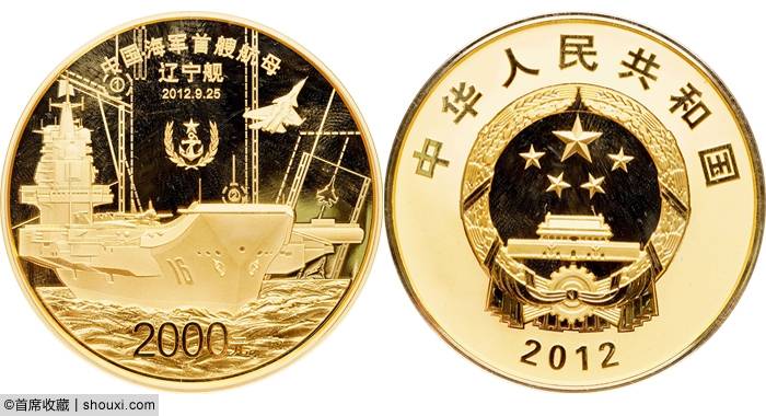 保利：二版币拾圆大黑拾 袁世凯洪宪飞龙金币