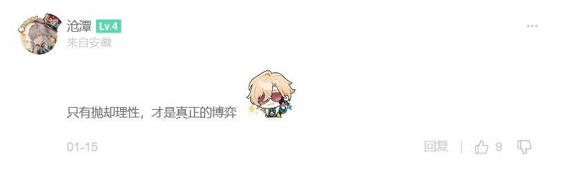 属于星铁玩家的泼天富贵，50万星琼谁不想搏一搏？