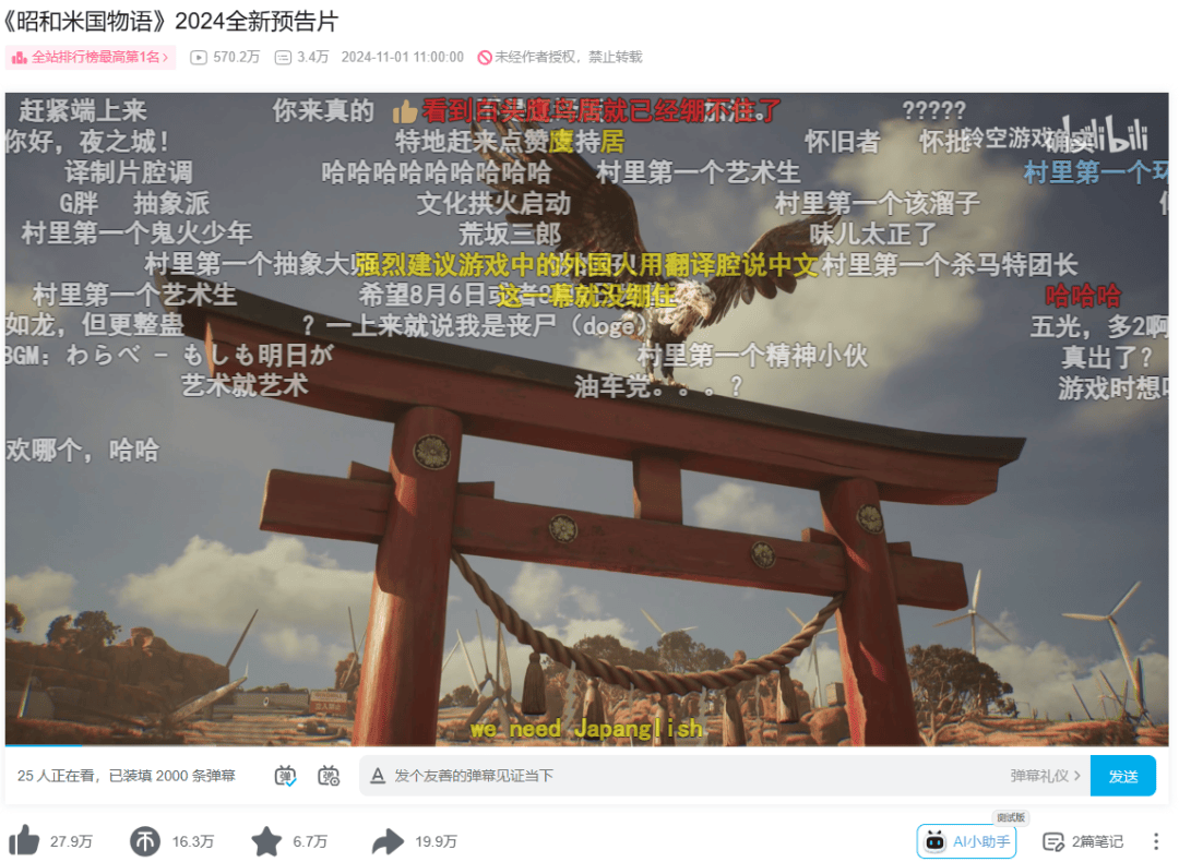 《昭和美国物语》被币圈“碰瓷”，游戏公司紧急辟谣