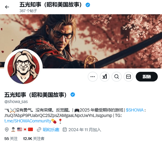 《昭和美国物语》被币圈“碰瓷”，游戏公司紧急辟谣