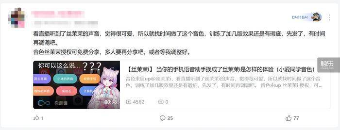 触乐怪话：我遇到了B站声音最特别的游戏区主播