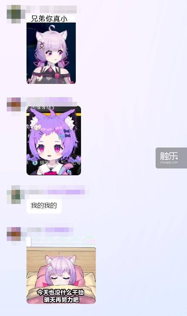 触乐怪话：我遇到了B站声音最特别的游戏区主播