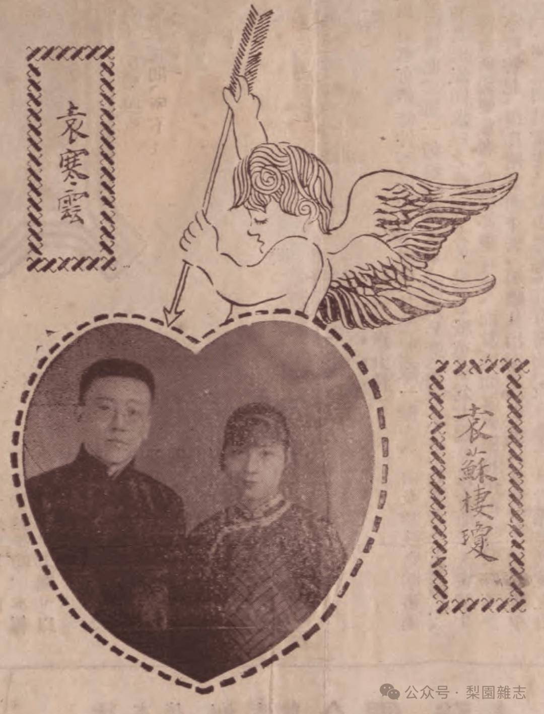 袁寒云的癖好：票昆曲、收集邮票泉币