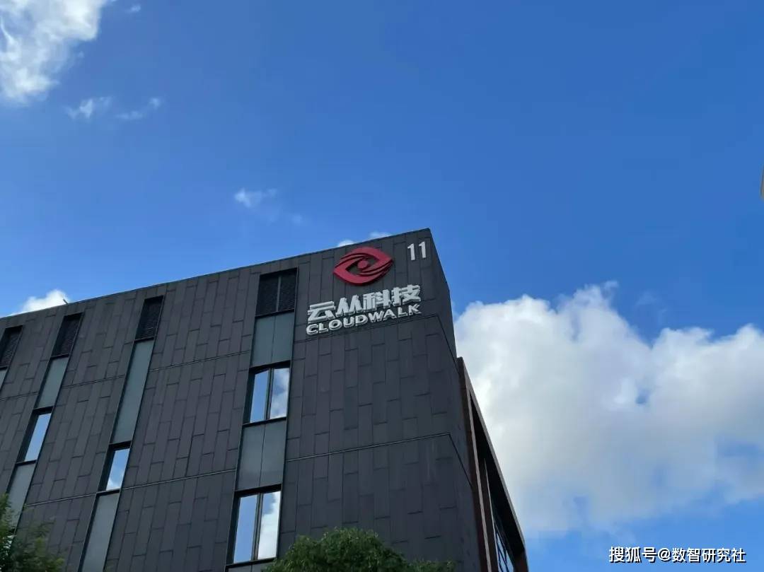 “AI四小龙”云从科技，慌得一批