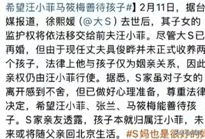 得偿所愿！守得云开见月明。汪小菲与一双儿女终得团聚