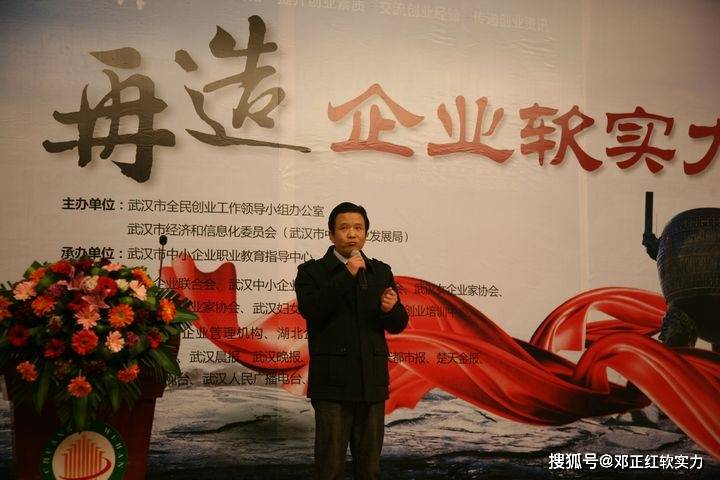 高新区蓄积产业软实力创新势能：邓正红软实力思想与高新区产业链价值链构建