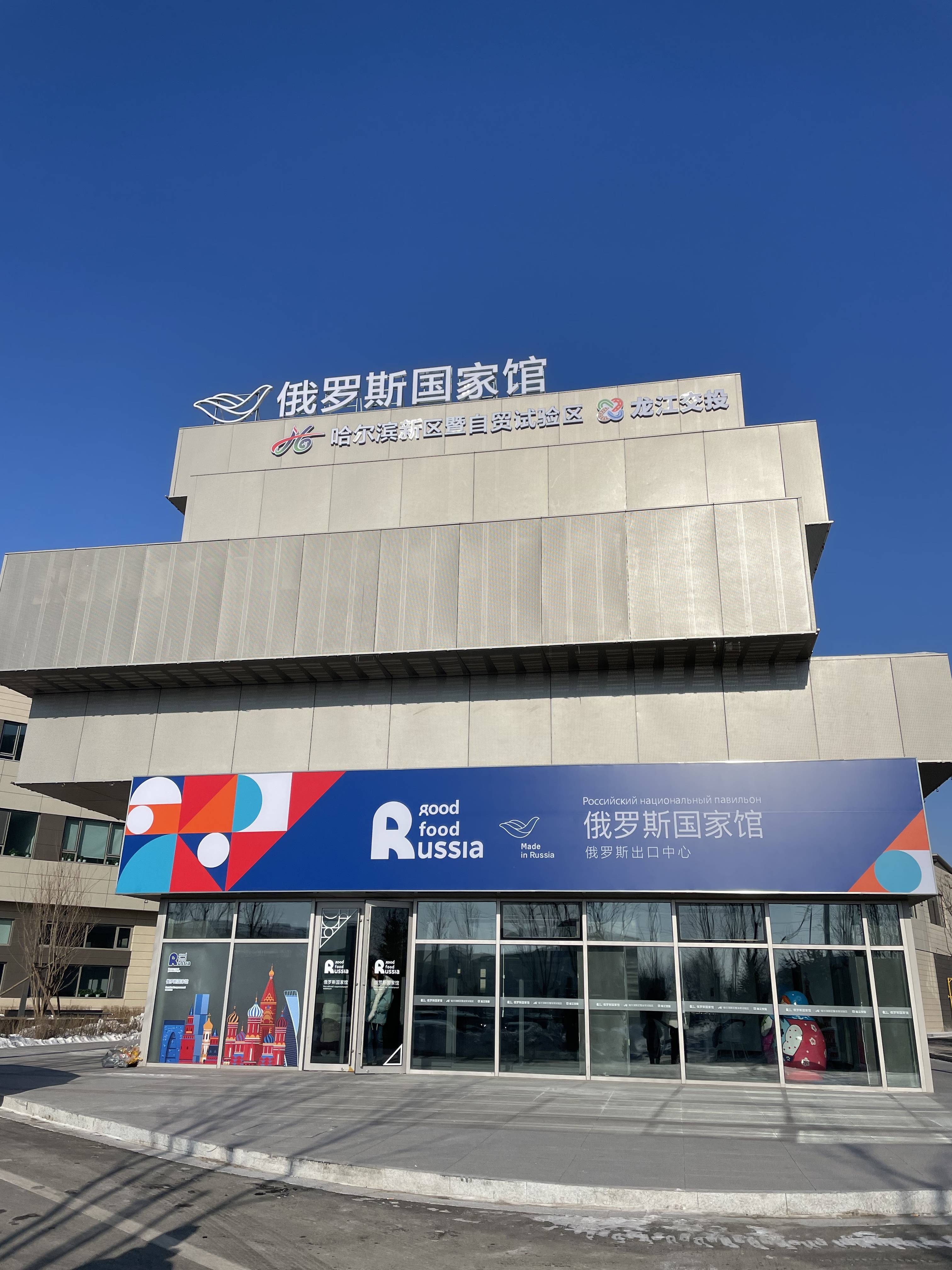 自贸试验区哈尔滨片区 打通“五链”加快构筑向北开放新高地