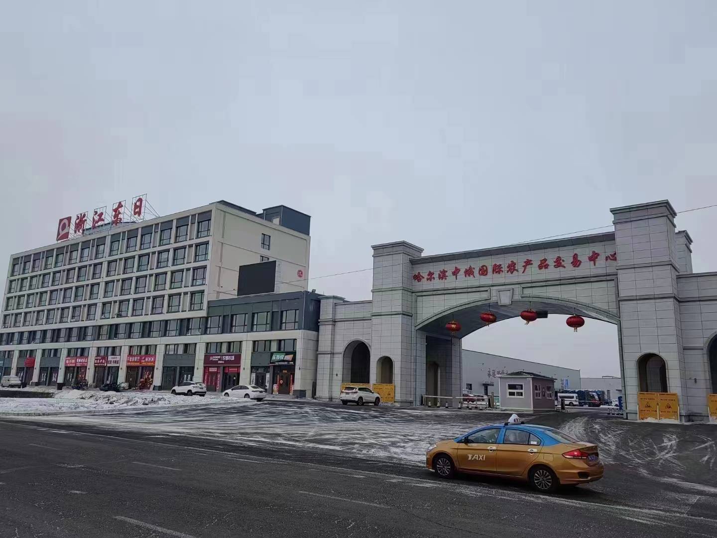 自贸试验区哈尔滨片区 打通“五链”加快构筑向北开放新高地