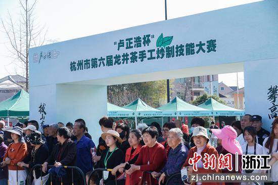 杭州市第六届龙井茶手工炒制技能大赛开幕