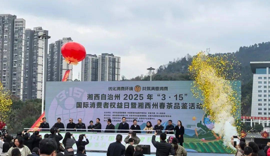 2025湘西州春茶品鉴活动、湘西首届手工炒茶大赛在吉首圆满举办