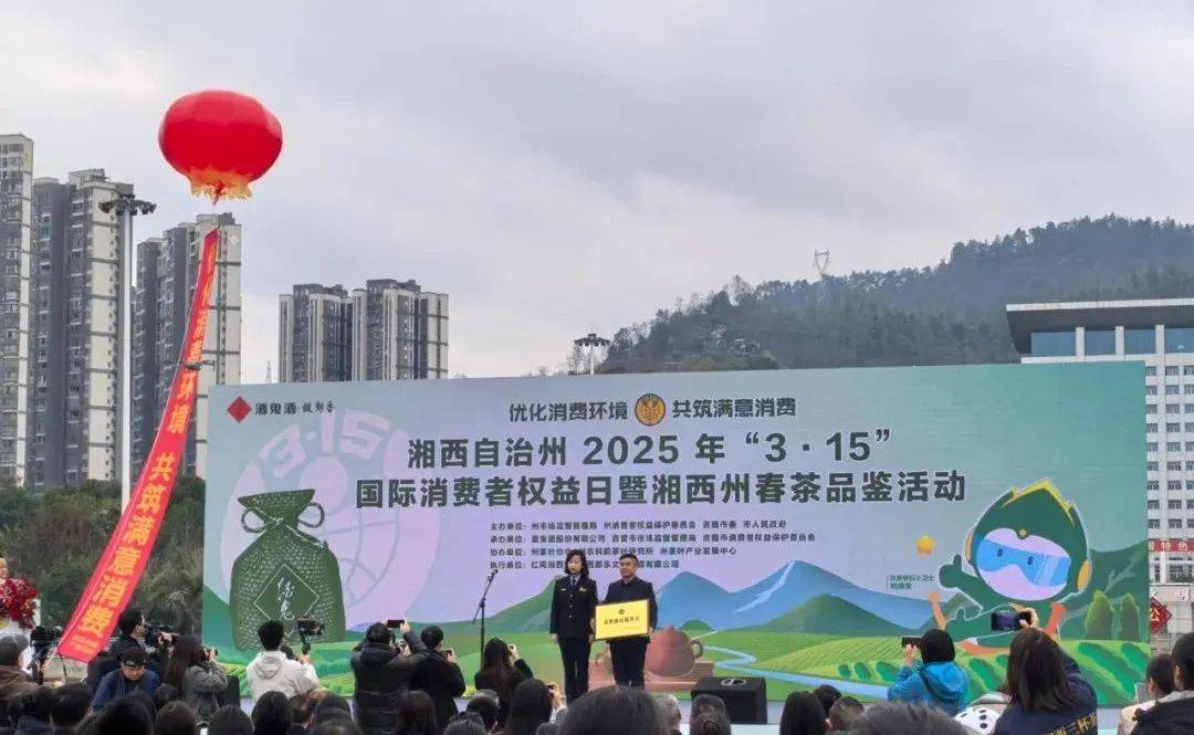 2025湘西州春茶品鉴活动、湘西首届手工炒茶大赛在吉首圆满举办
