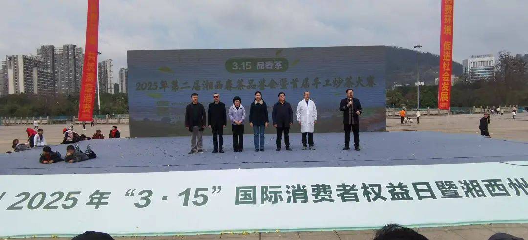 2025湘西州春茶品鉴活动、湘西首届手工炒茶大赛在吉首圆满举办