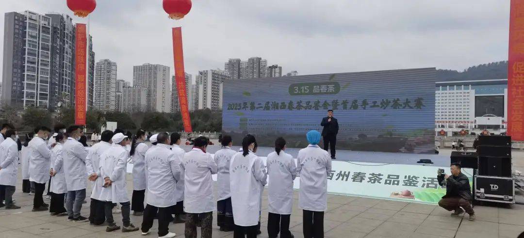 2025湘西州春茶品鉴活动、湘西首届手工炒茶大赛在吉首圆满举办